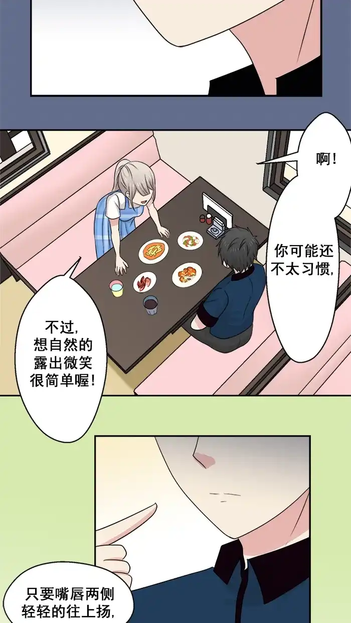 《交换的少女》第36话 第20页