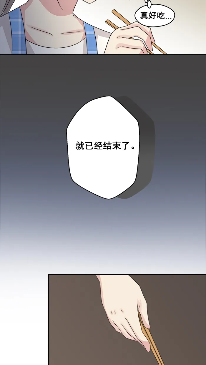 《交换的少女》第36话 第39页