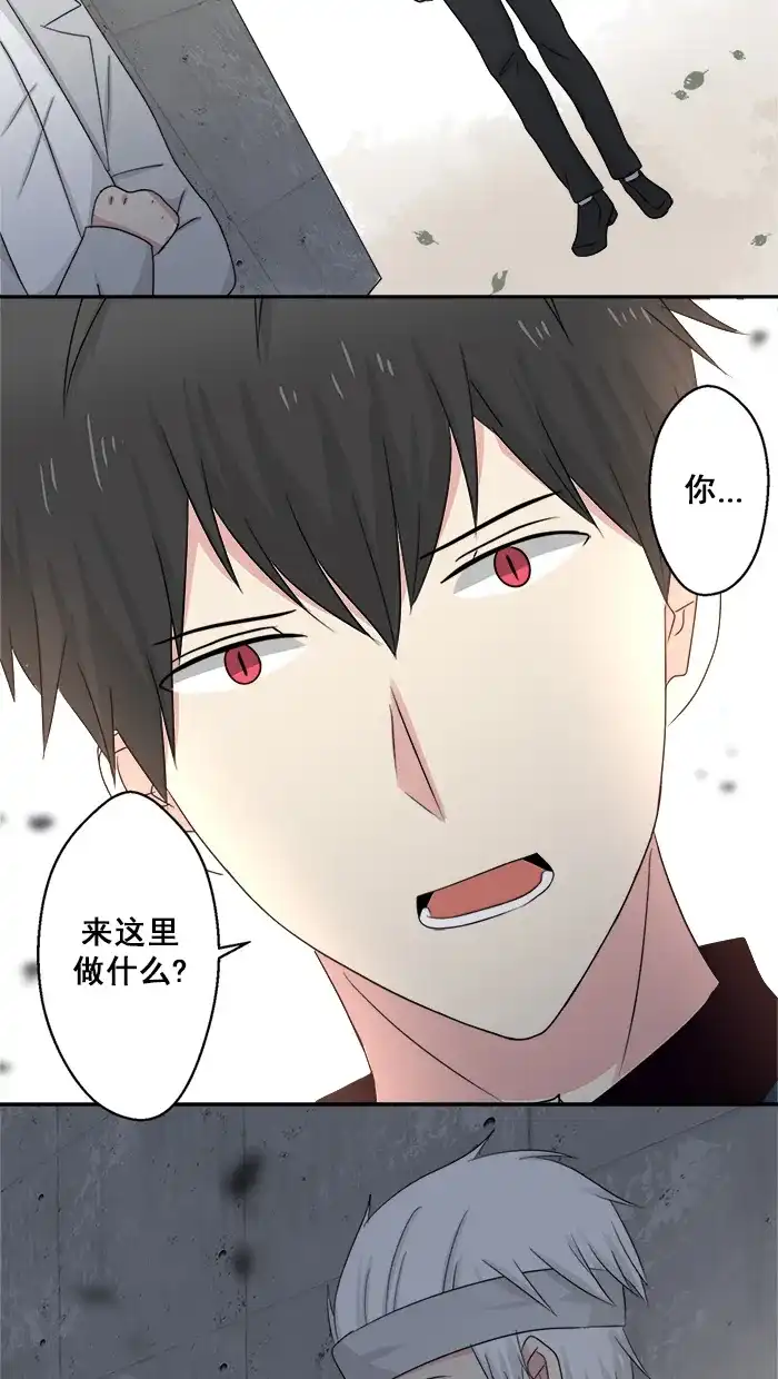《交换的少女》第36话 第30页