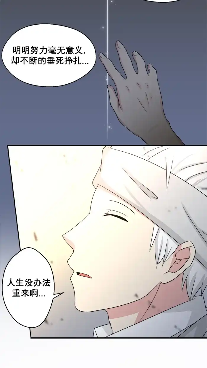《交换的少女》第36话 第37页