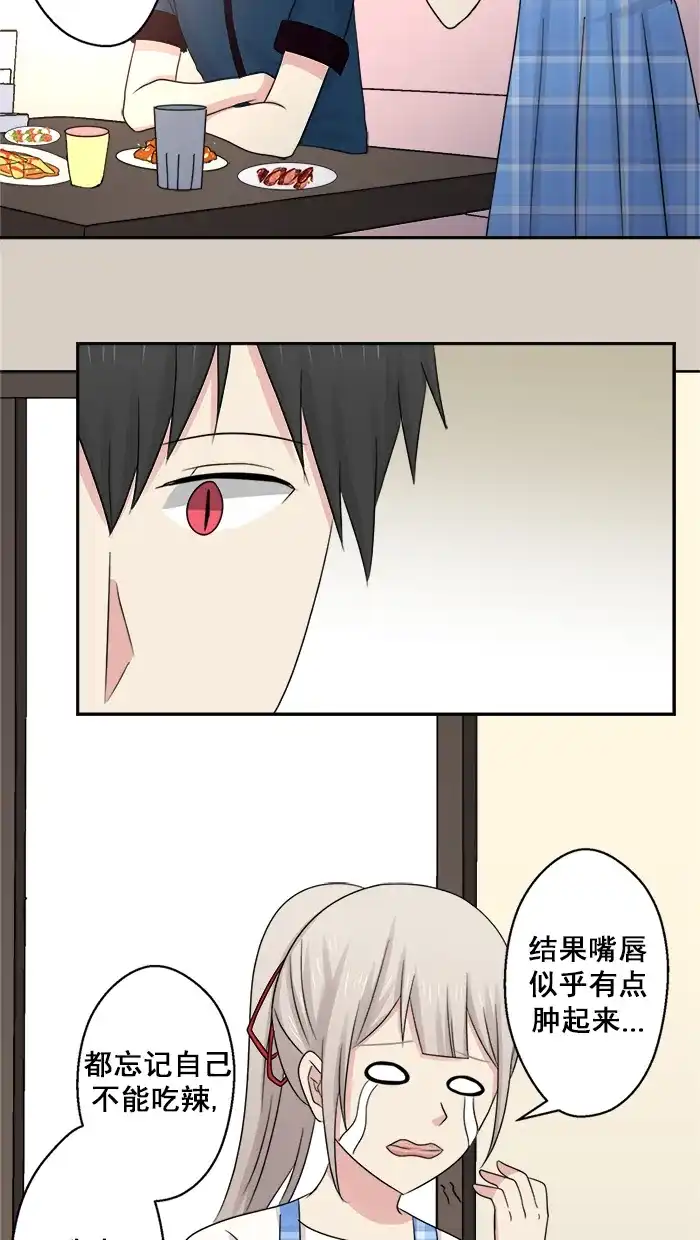 《交换的少女》第36话 第12页