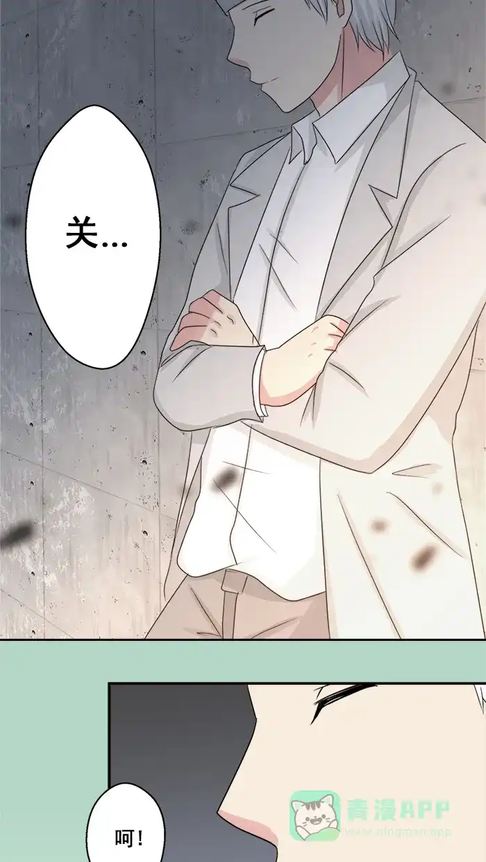 《交换的少女》第36话 第31页
