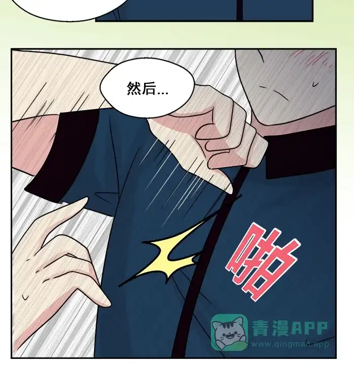 《交换的少女》第36话 第21页