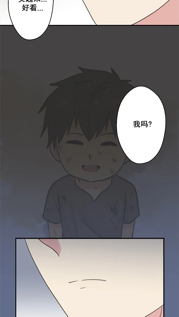 《交换的少女》第36话 第19页