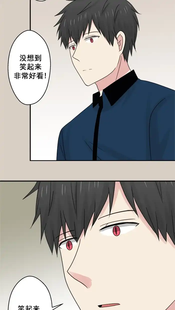 《交换的少女》第36话 第18页