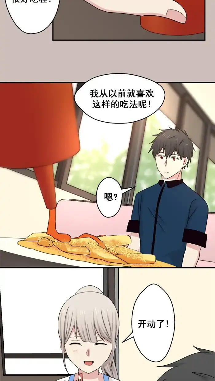 《交换的少女》第36话 第7页