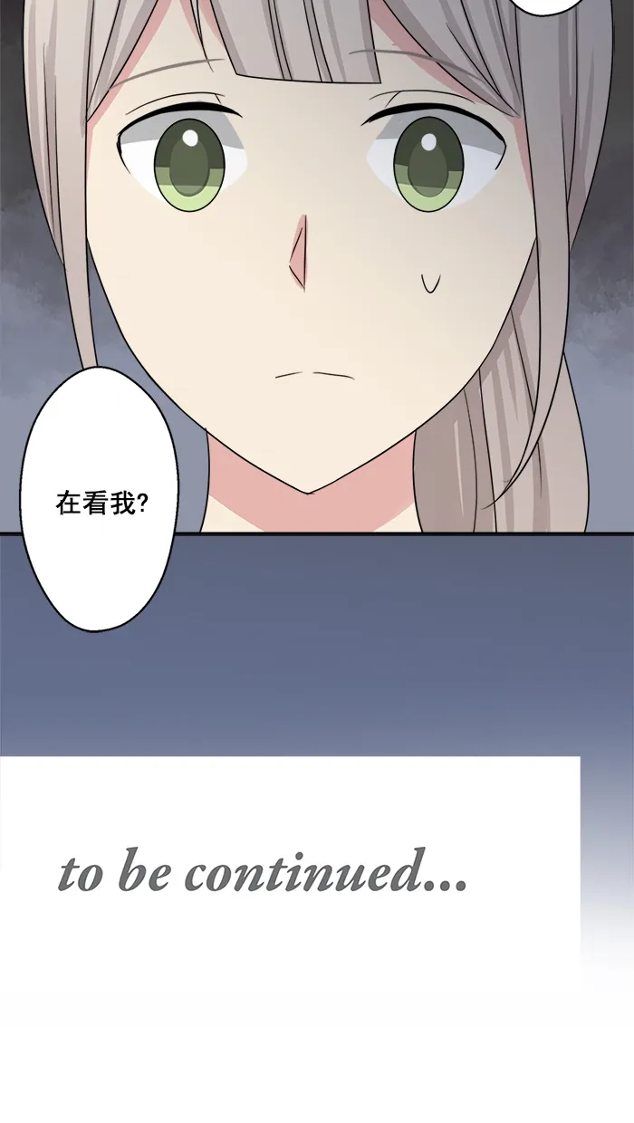 《交换的少女》第36话 第42页