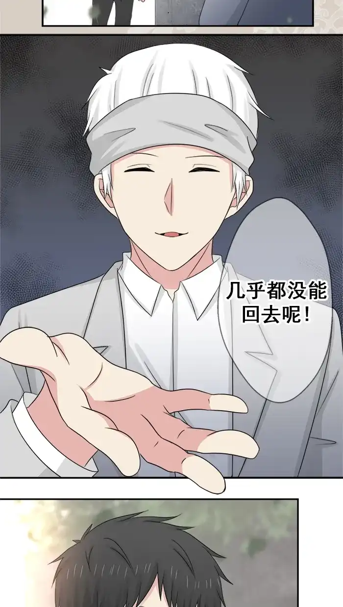 《交换的少女》第37话 第3页