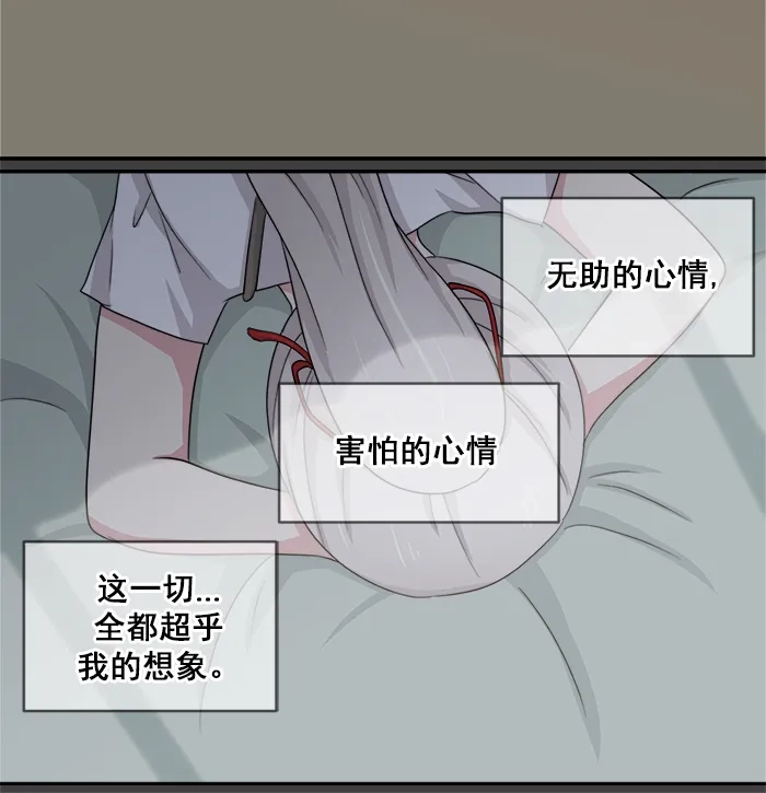《交换的少女》第37话 第44页
