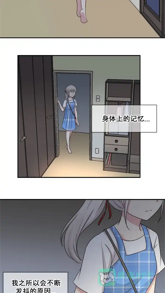 《交换的少女》第37话 第41页