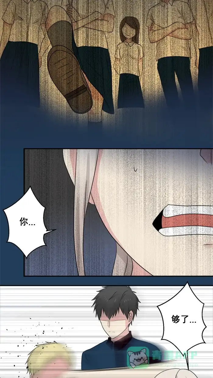 《交换的少女》第37话 第26页