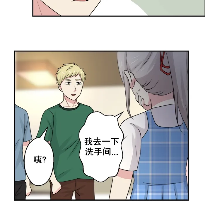 《交换的少女》第37话 第22页