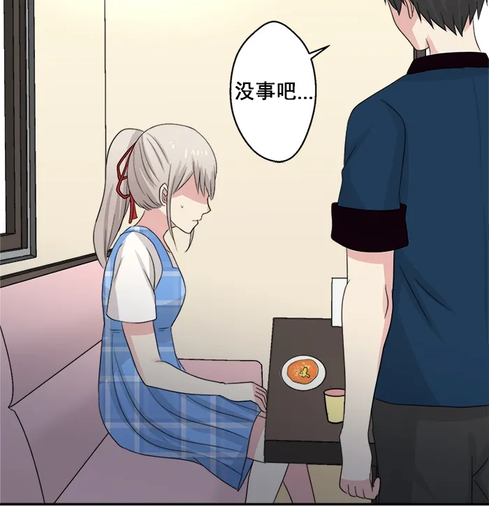 《交换的少女》第37话 第33页