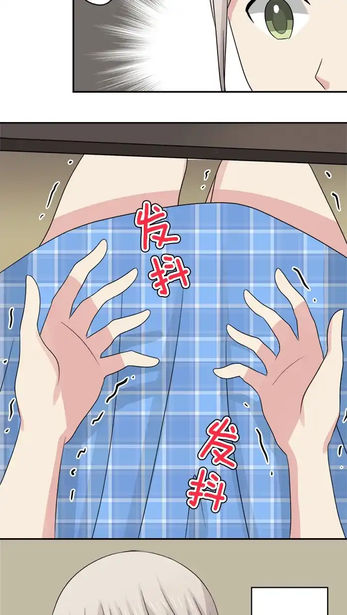 《交换的少女》第37话 第17页