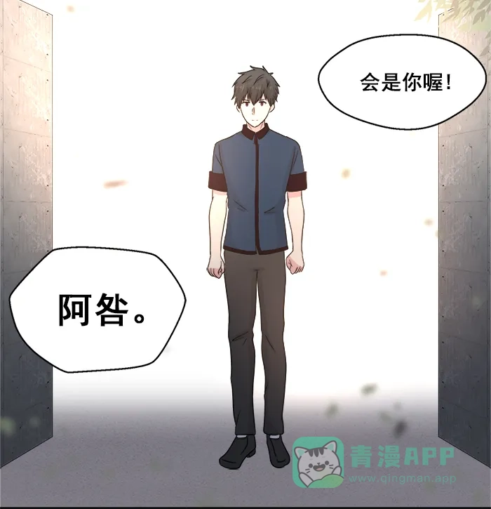 《交换的少女》第37话 第11页