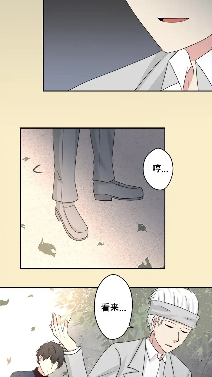 《交换的少女》第37话 第9页