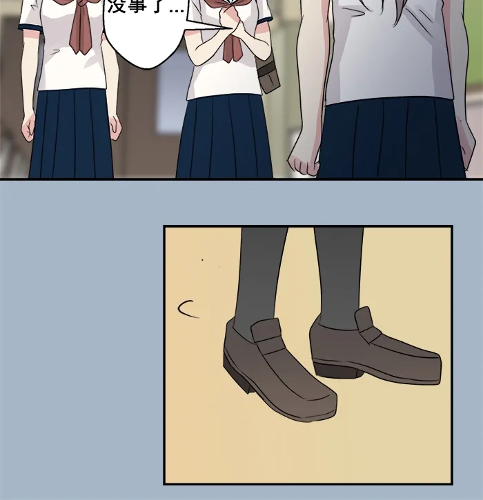 《交换的少女》第38话 第33页
