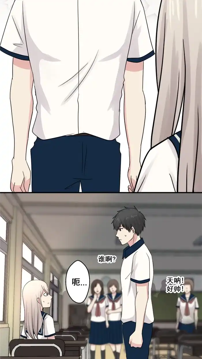 《交换的少女》第38话 第42页
