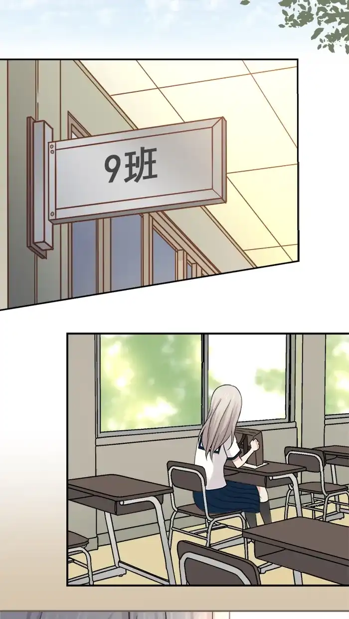 《交换的少女》第38话 第13页