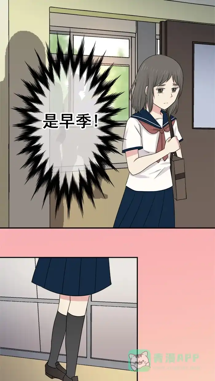《交换的少女》第38话 第16页