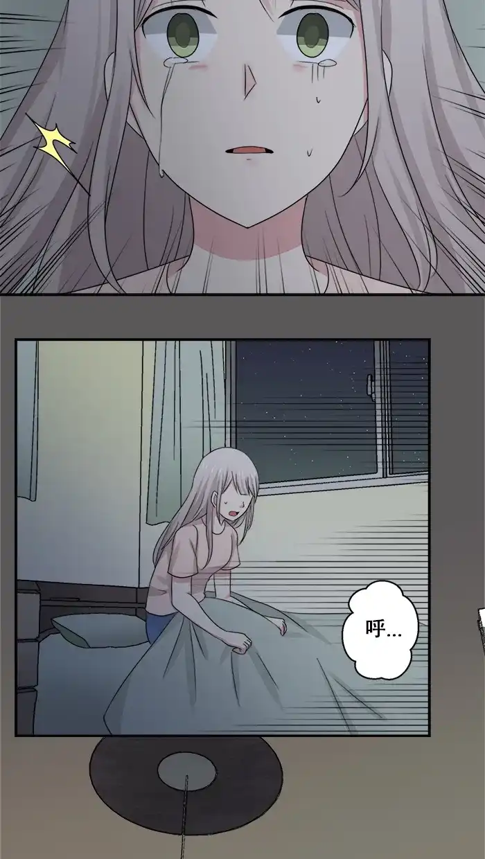 《交换的少女》第38话 第5页