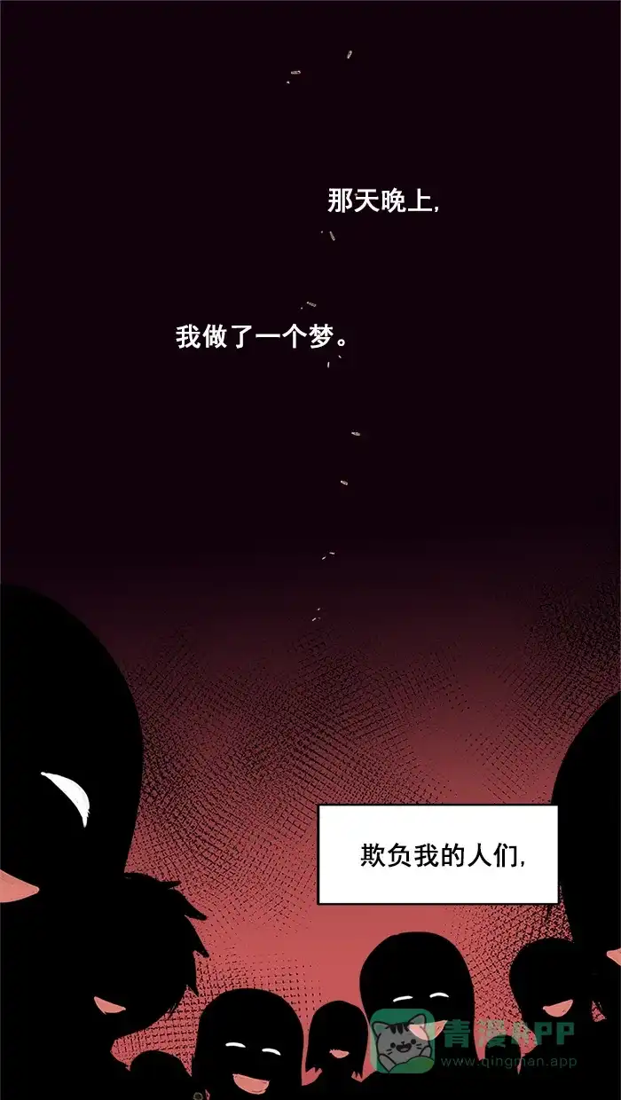 《交换的少女》第38话 第1页