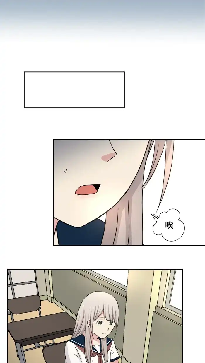 《交换的少女》第38话 第35页