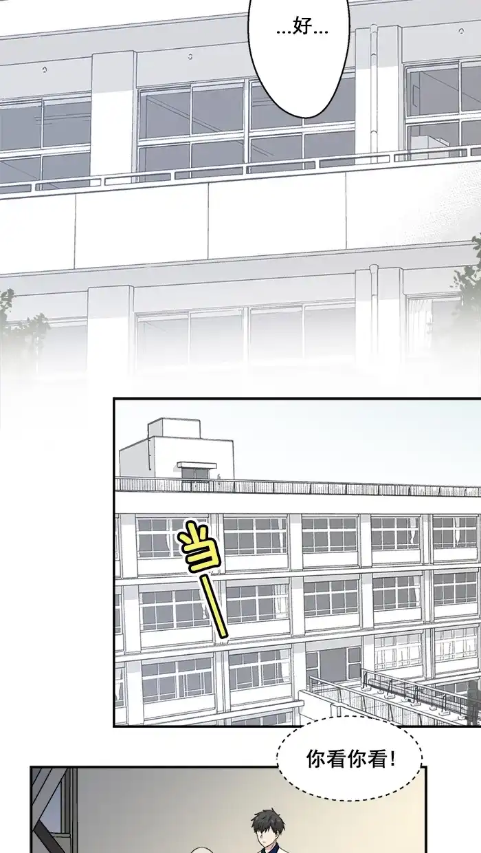 《交换的少女》第39话 第20页