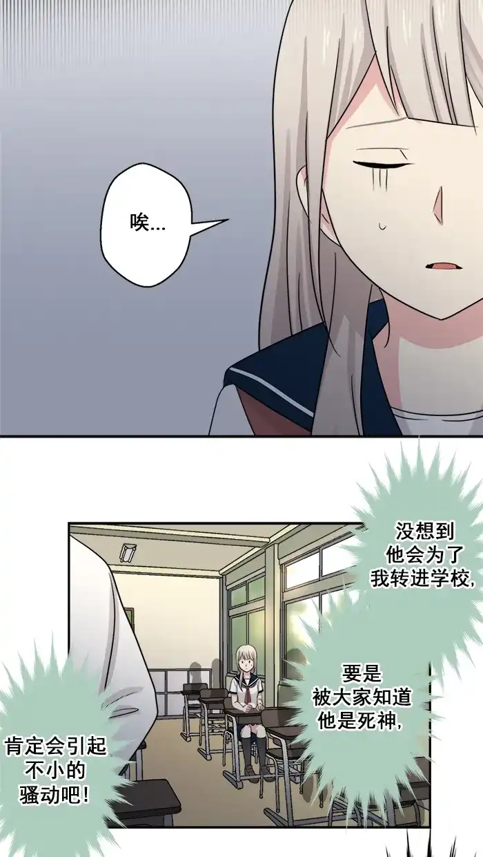 《交换的少女》第39话 第14页