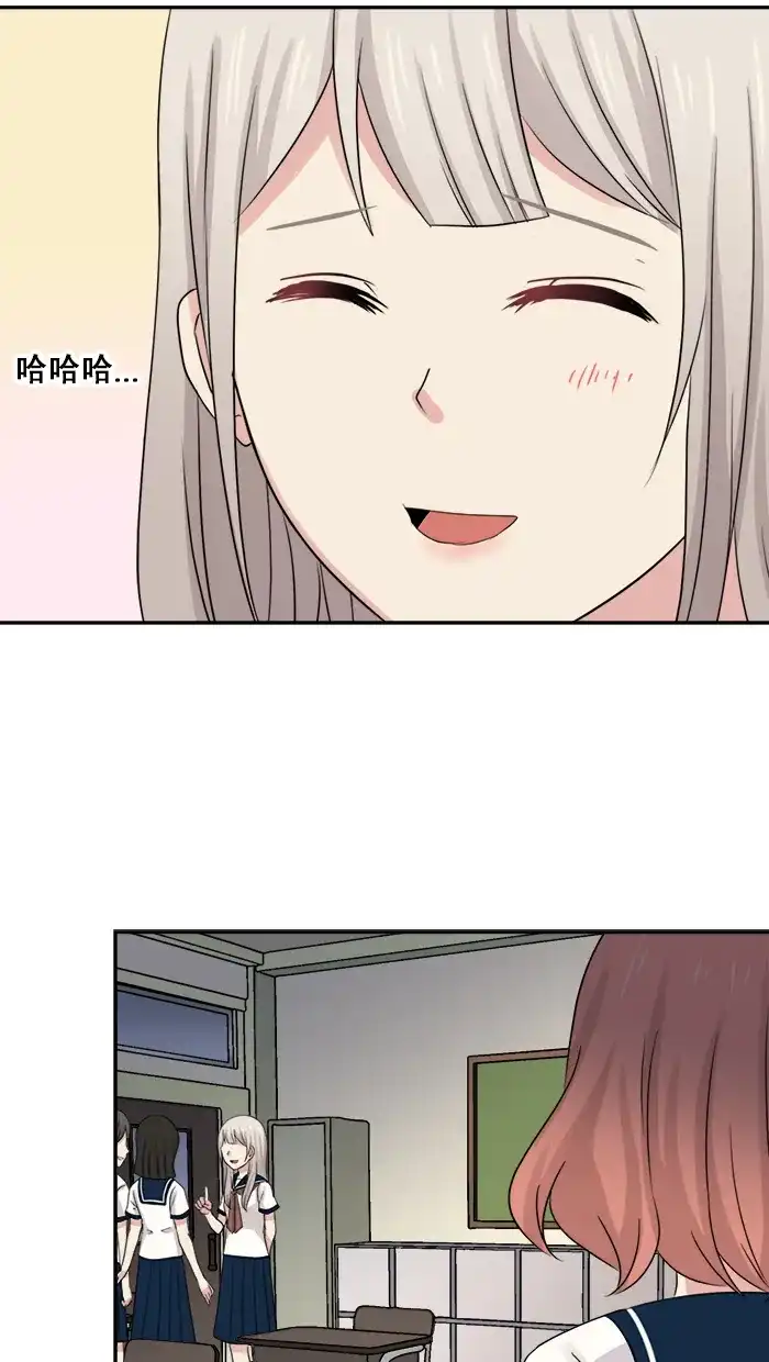 《交换的少女》第39话 第34页