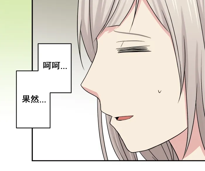 《交换的少女》第39话 第22页