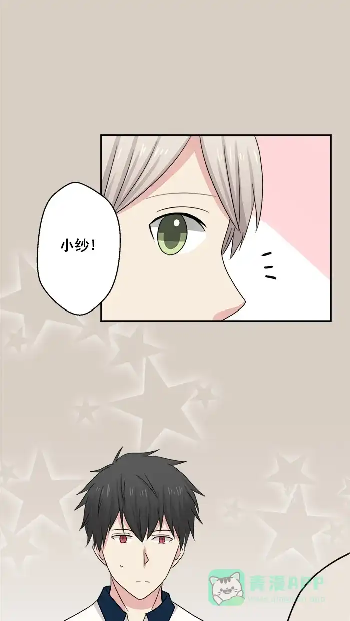 《交换的少女》第39话 第1页