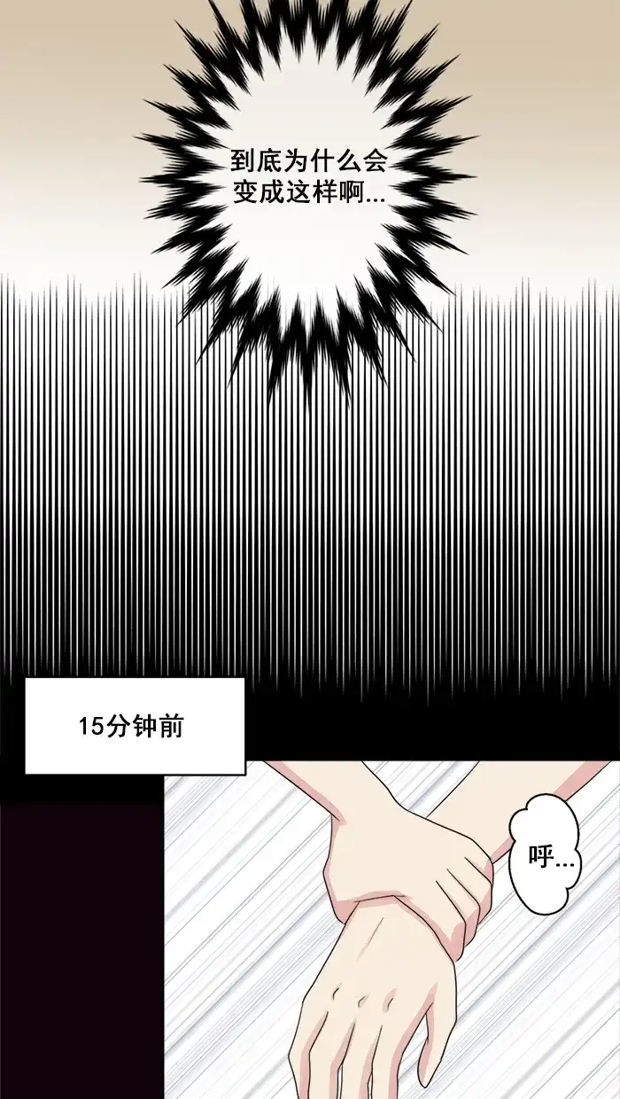 《交换的少女》第39话 第9页
