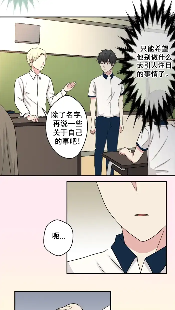 《交换的少女》第39话 第15页