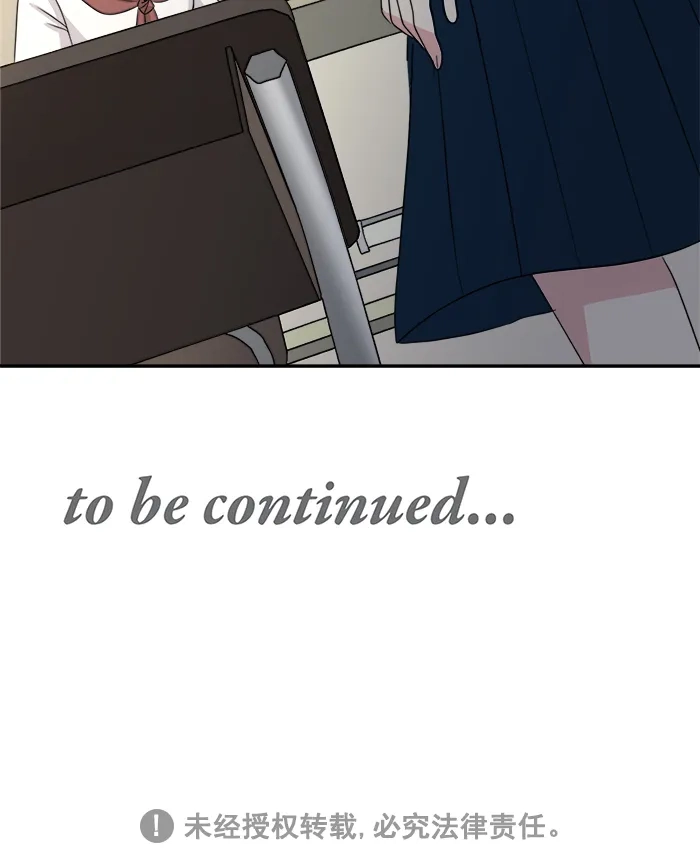 《交换的少女》第39话 第39页