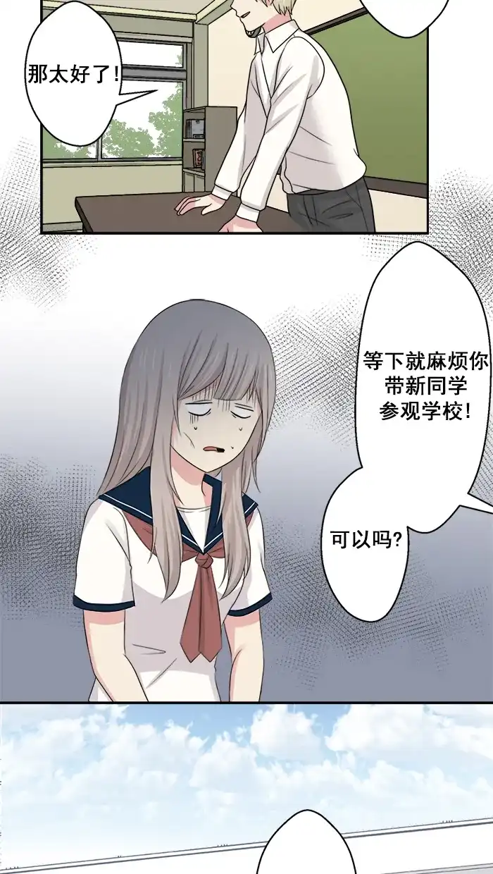 《交换的少女》第39话 第19页
