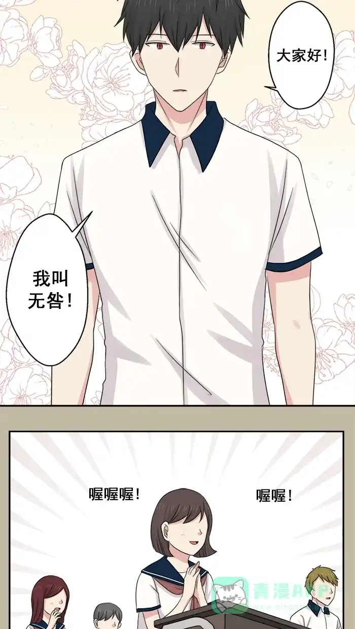 《交换的少女》第39话 第6页