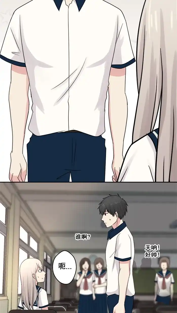 《交换的少女》第39话 第2页