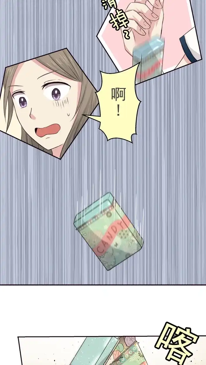 《交换的少女》第4话 第8页