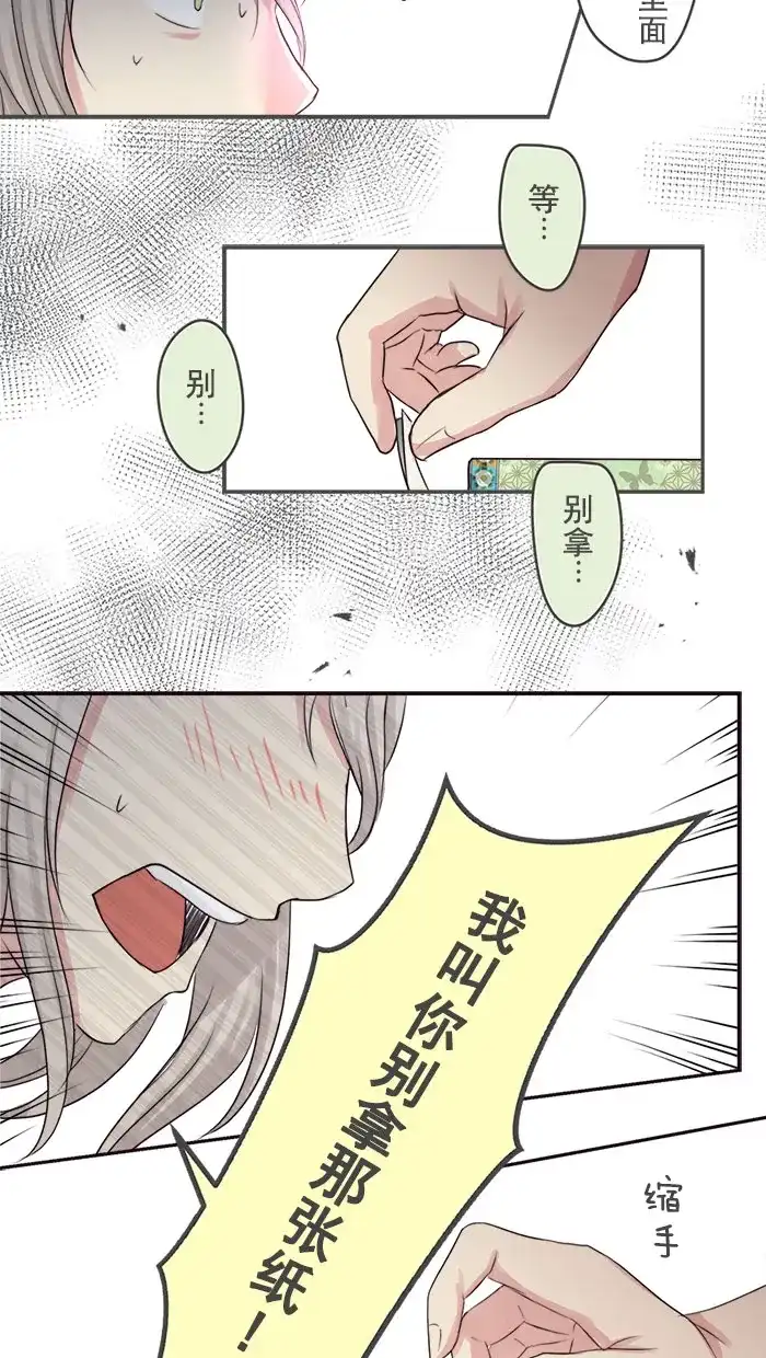《交换的少女》第4话 第12页