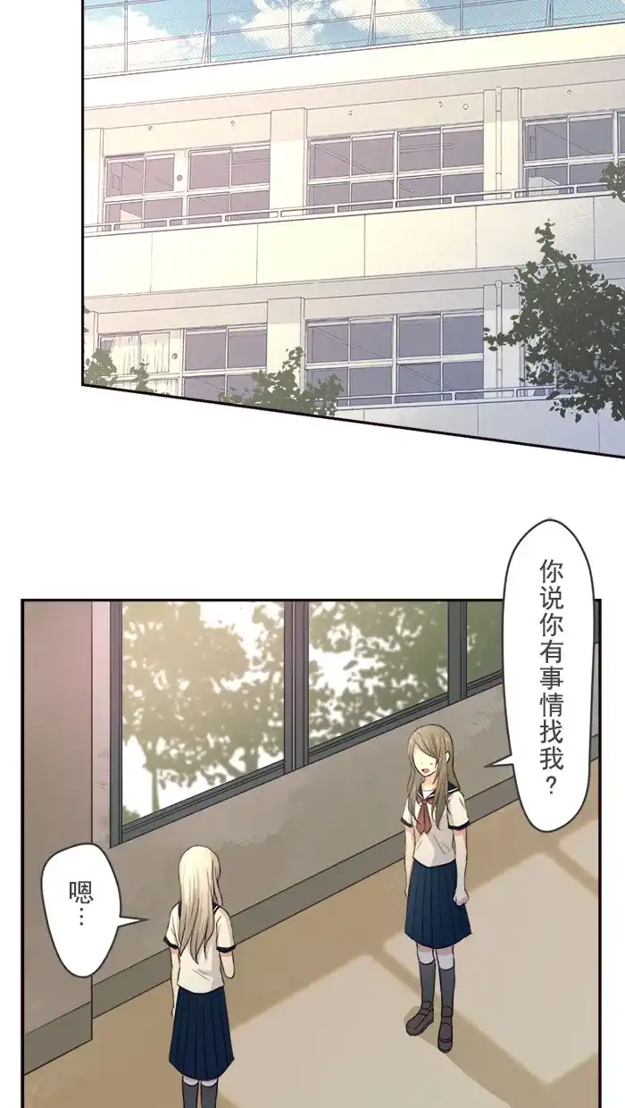 《交换的少女》第4话 第2页