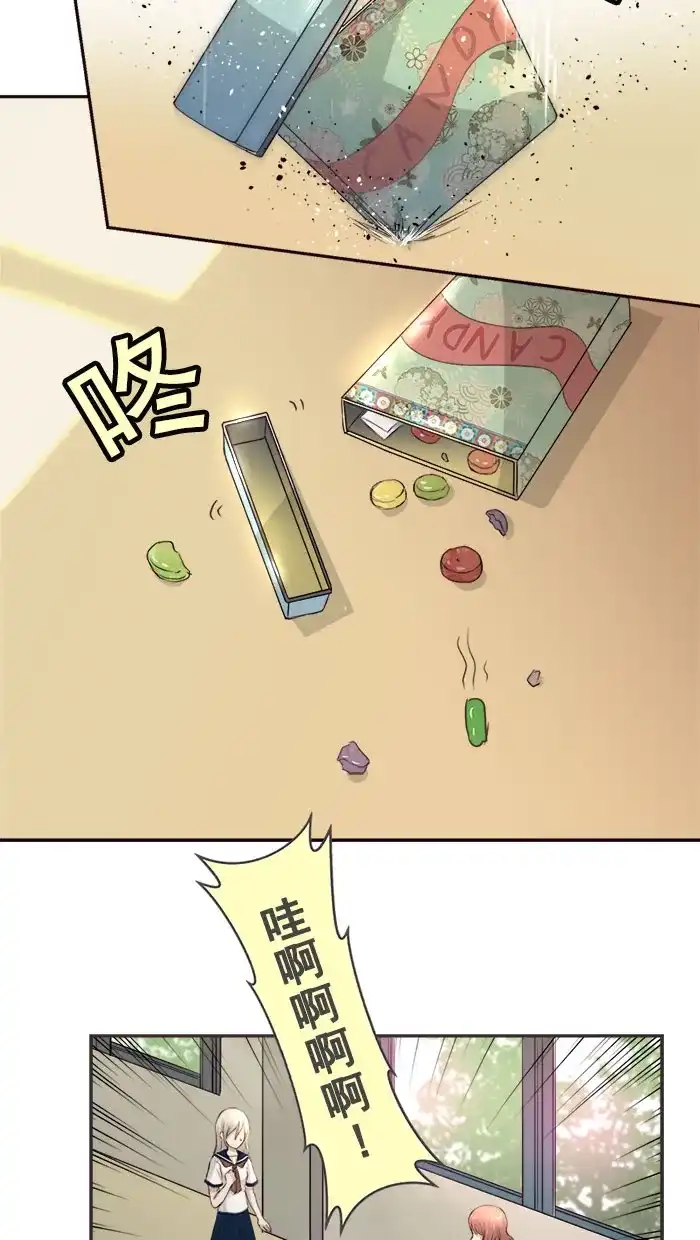 《交换的少女》第4话 第9页