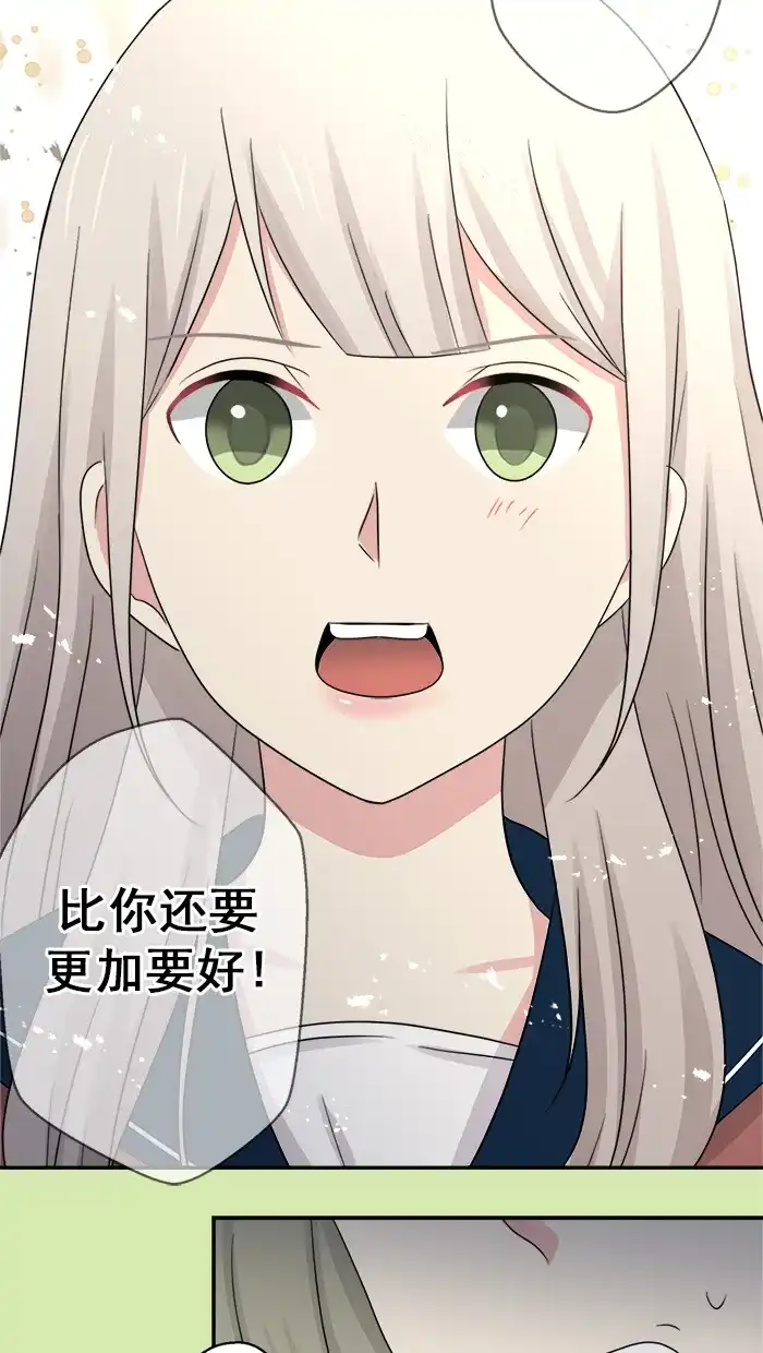 《交换的少女》第40话 第25页