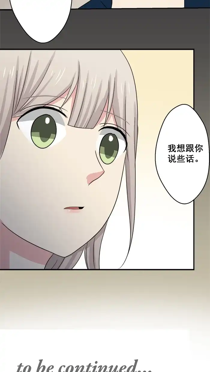 《交换的少女》第40话 第43页