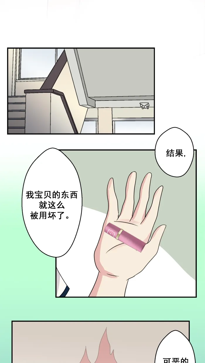 《交换的少女》第40话 第39页