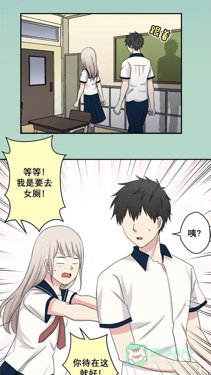 《交换的少女》第40话 第6页