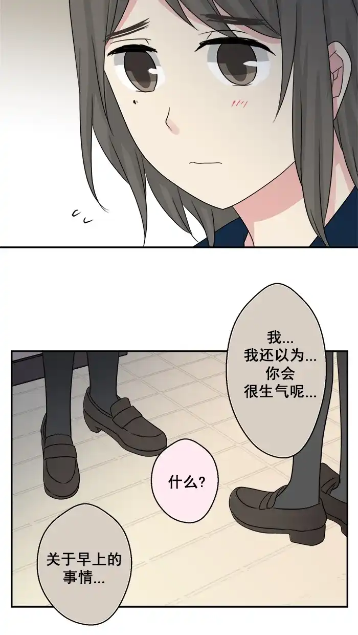 《交换的少女》第40话 第30页