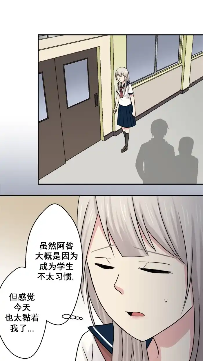 《交换的少女》第40话 第8页