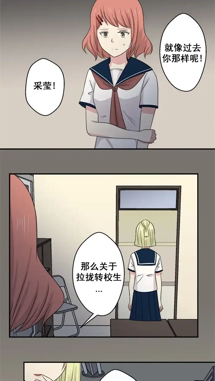 《交换的少女》第41话 第37页