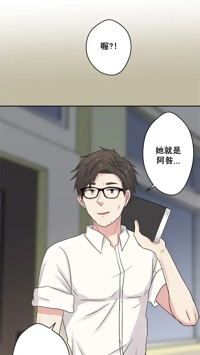 《交换的少女》第41话 第43页